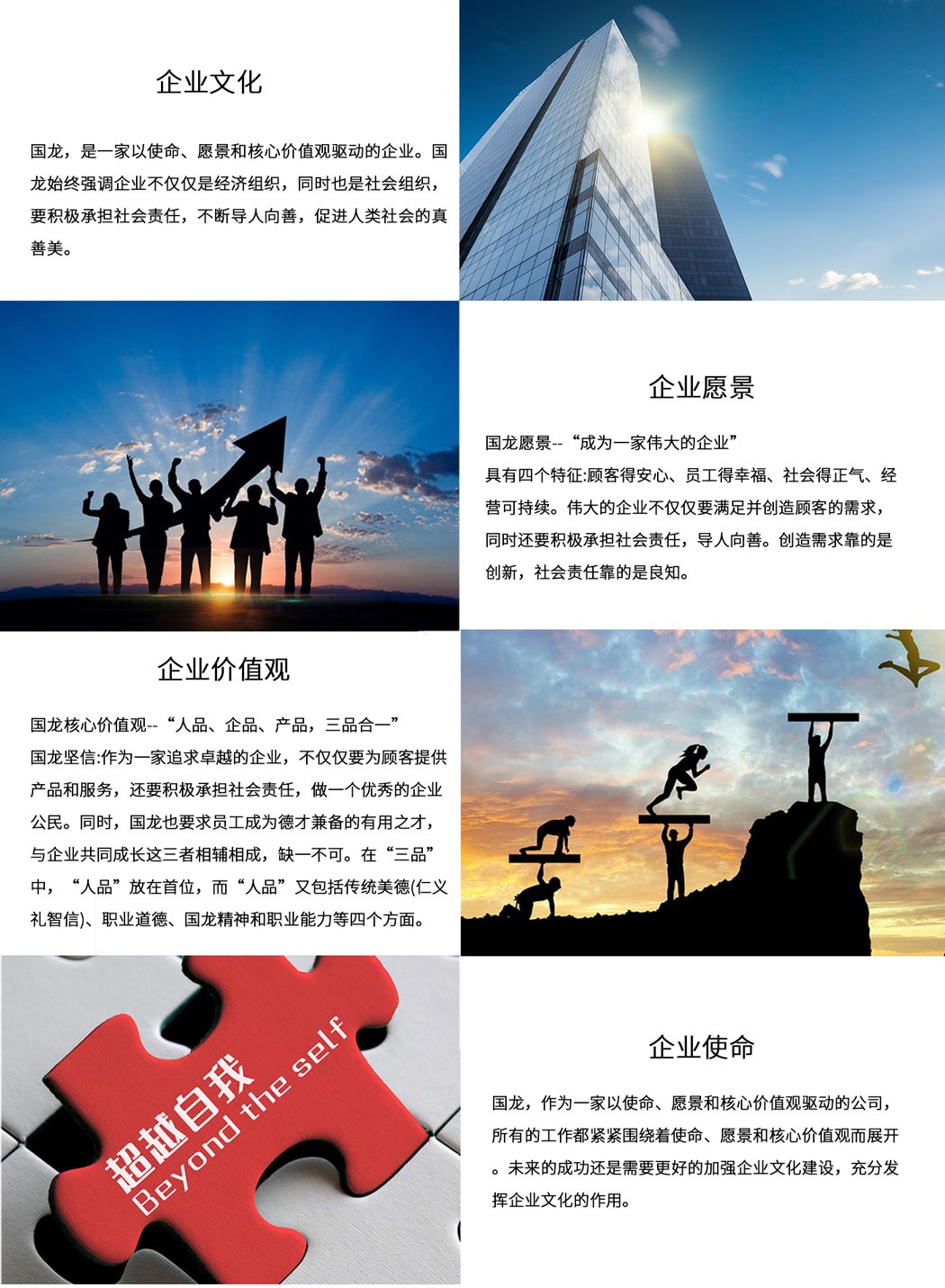企業(yè)文化(圖1)